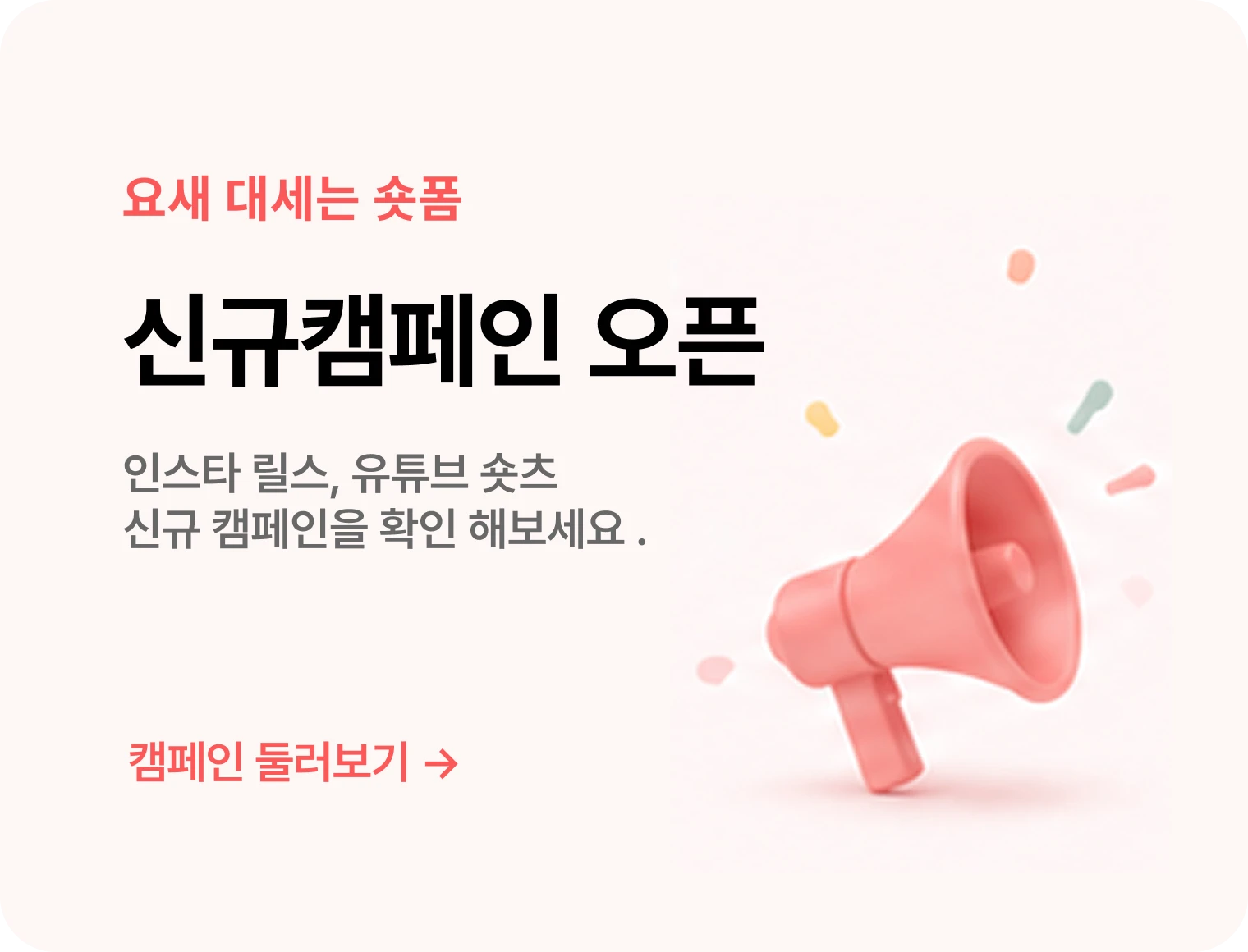 숏폼
